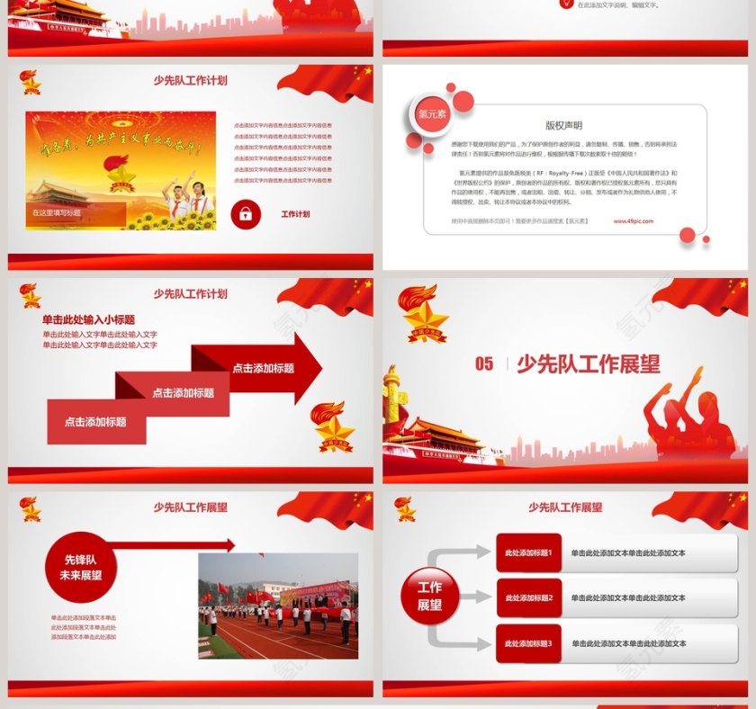 红色大气党政多图表红领巾心系中国梦工作总结PPT模板第4张