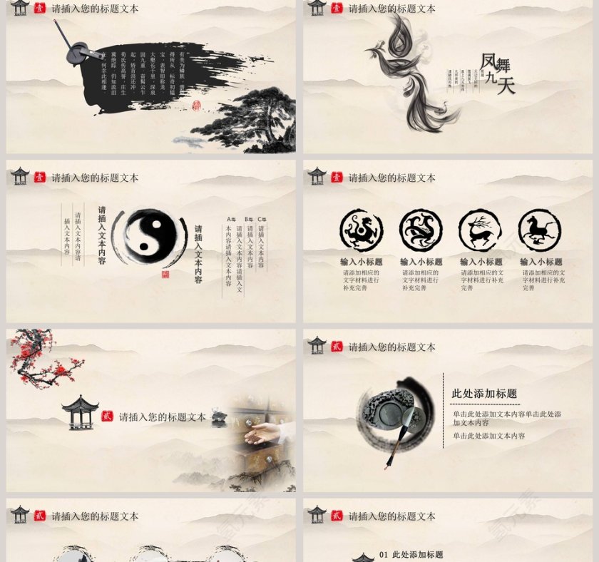 中医养生文化第2张