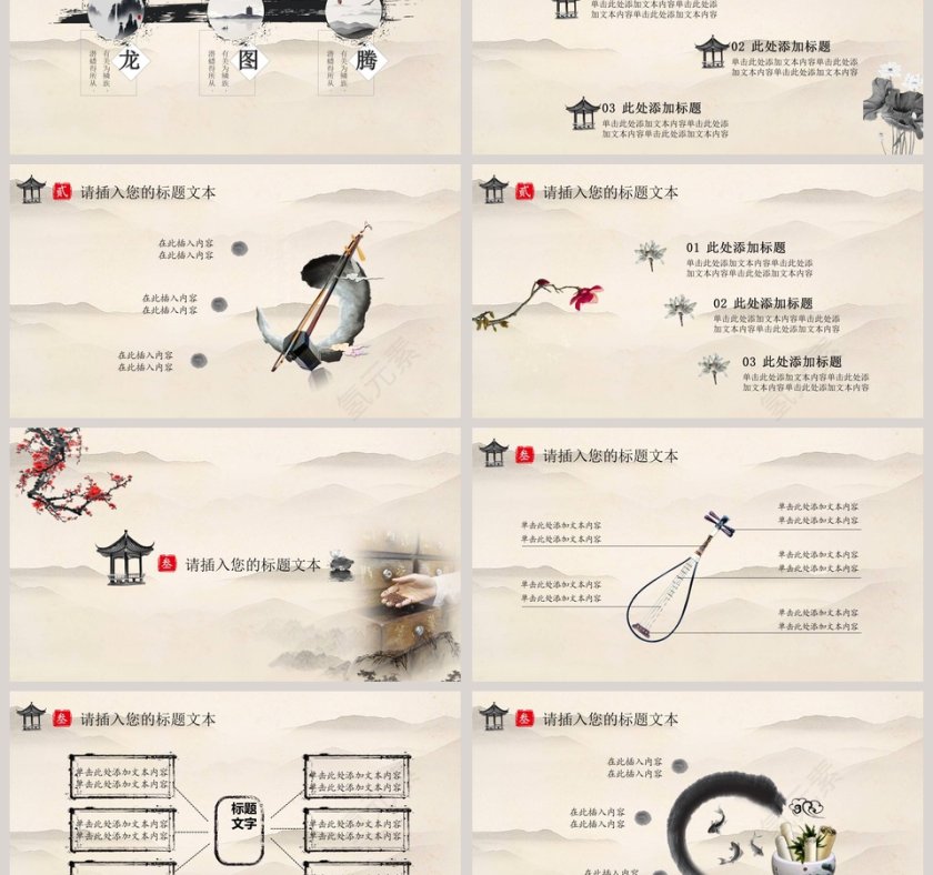 中医养生文化第3张