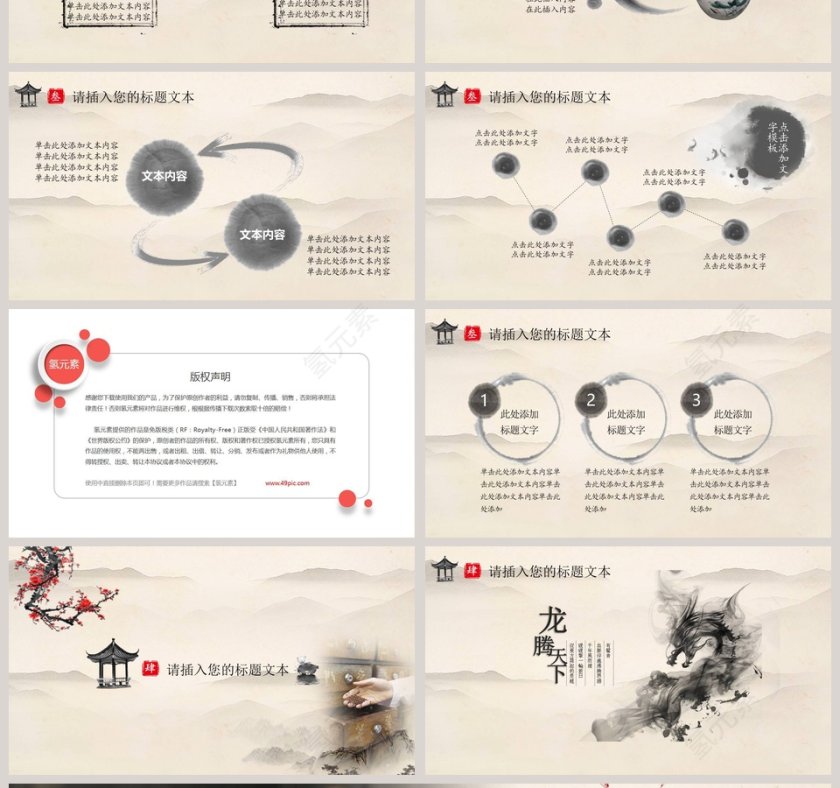 中医养生文化第4张