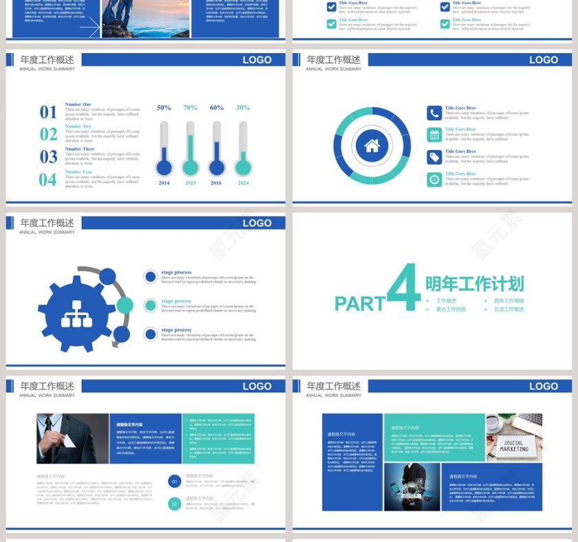 时尚简约新闻工作报告PPT模板第4张