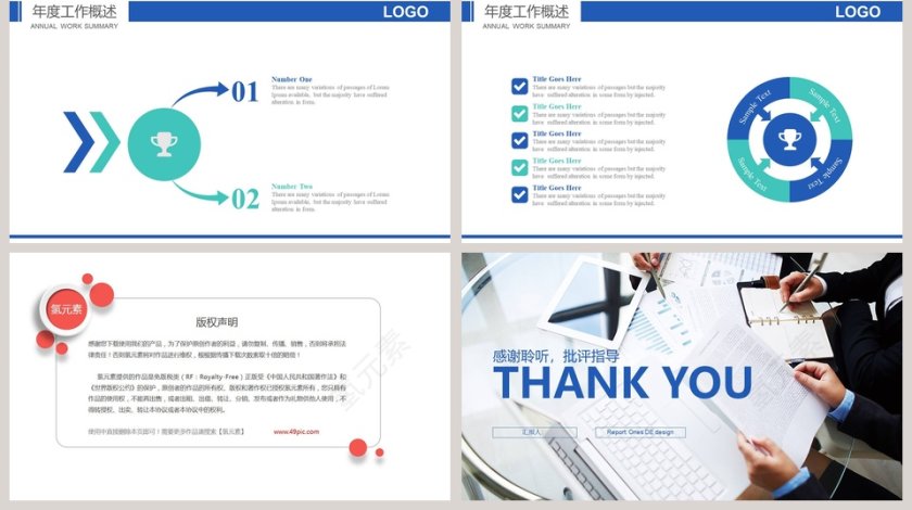 时尚简约新闻工作报告PPT模板第5张