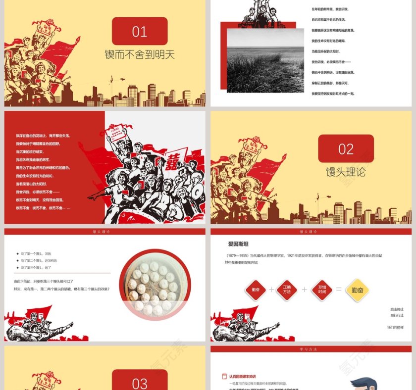 中考冲刺动员主题班会ppt第2张