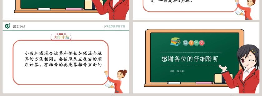 讲师氢元素-教学ppt课件第4张