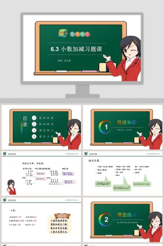 讲师氢元素-教学ppt课件
