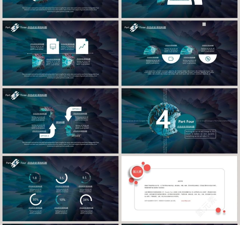  欧美风商务通用PPT模板商业计划书PPT第4张