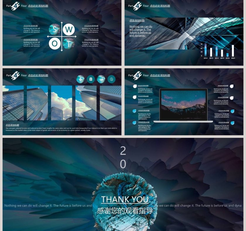  欧美风商务通用PPT模板商业计划书PPT第5张