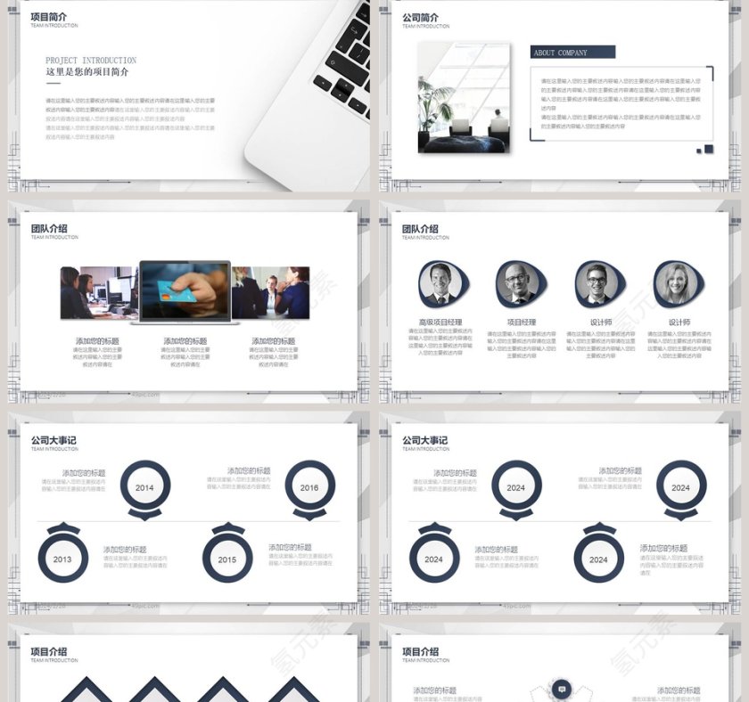 蓝灰简约创业计划书PPT模板第2张