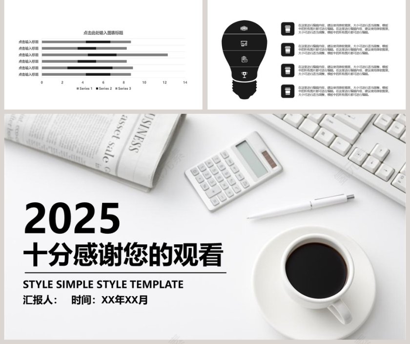 时尚咖啡总结PPT黑色大气咖啡主题PPT第5张