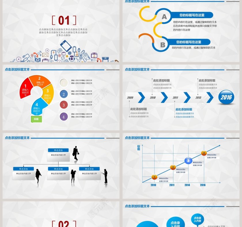 活动策划项目计划PPT模板活动策划PPT第2张