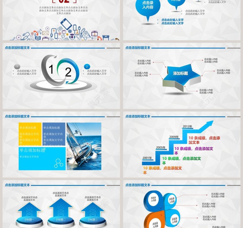 活动策划项目计划PPT模板活动策划PPT第3张