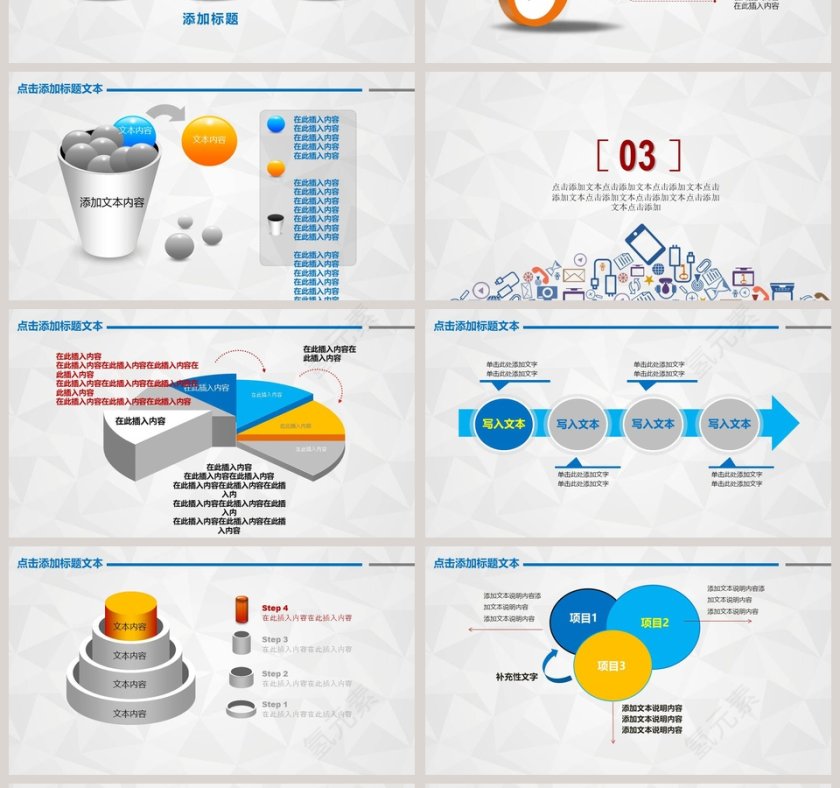 活动策划项目计划PPT模板活动策划PPT第4张