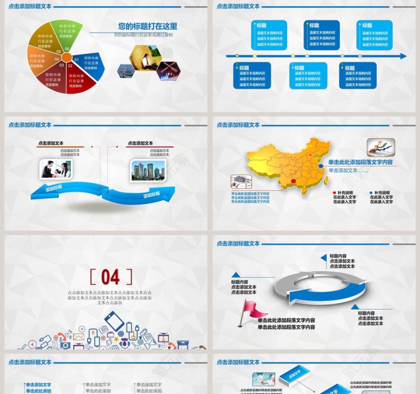 活动策划项目计划PPT模板活动策划PPT第5张