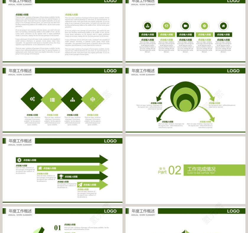 绿色酷炫现代战争军事部队PPT第2张
