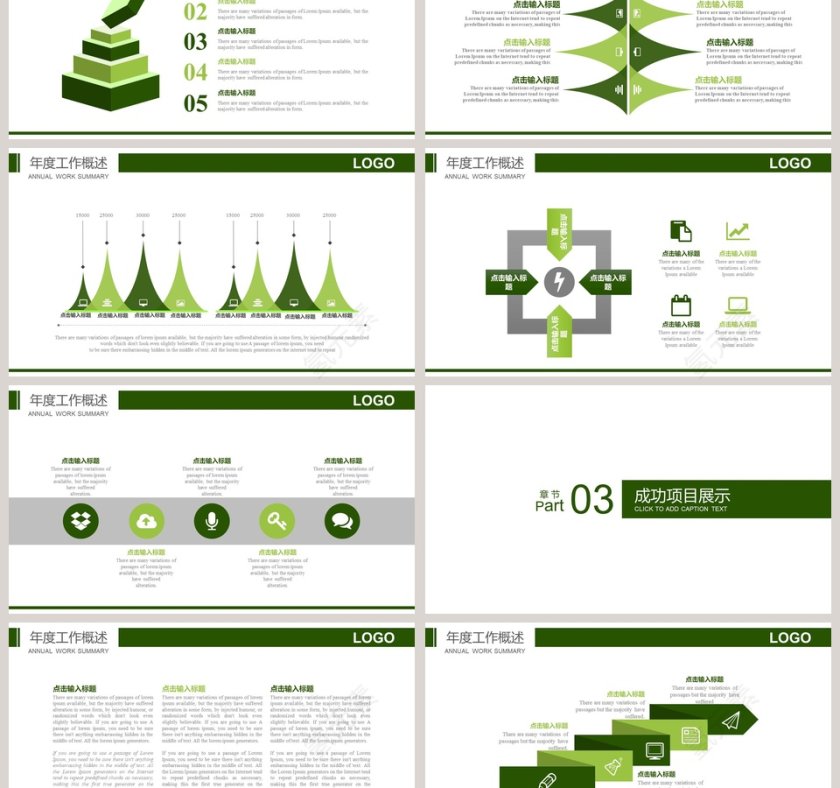 绿色酷炫现代战争军事部队PPT第3张