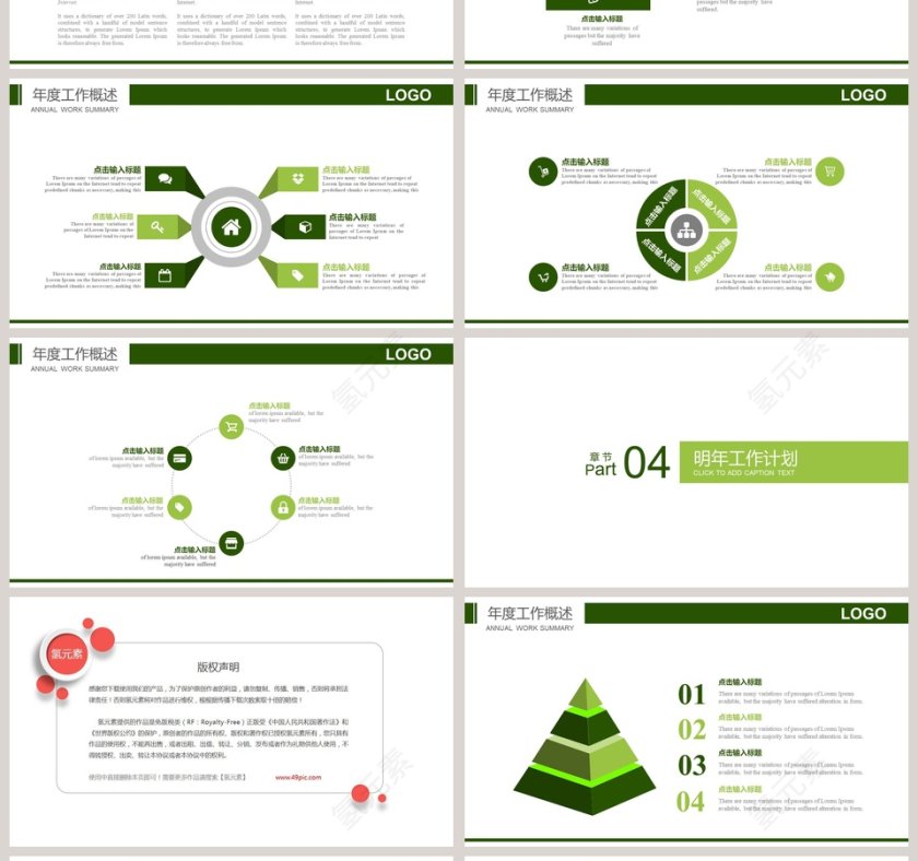 绿色酷炫现代战争军事部队PPT第4张