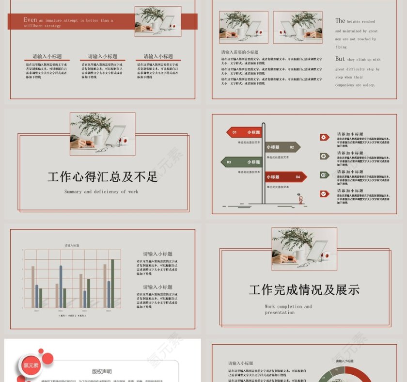 商务简约总结汇报PPT模板第2张