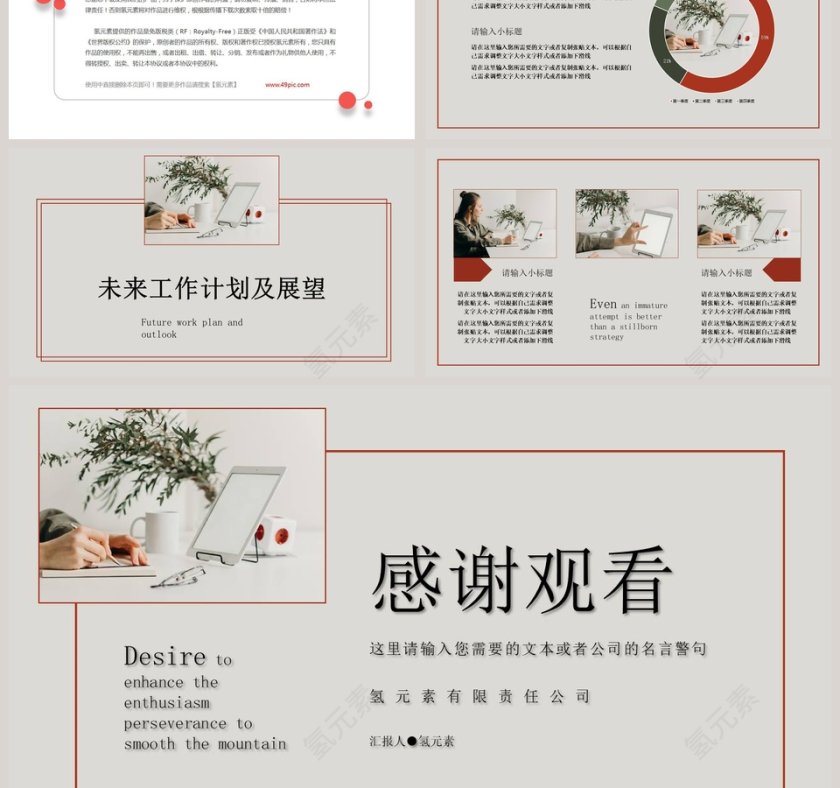 商务简约总结汇报PPT模板第3张