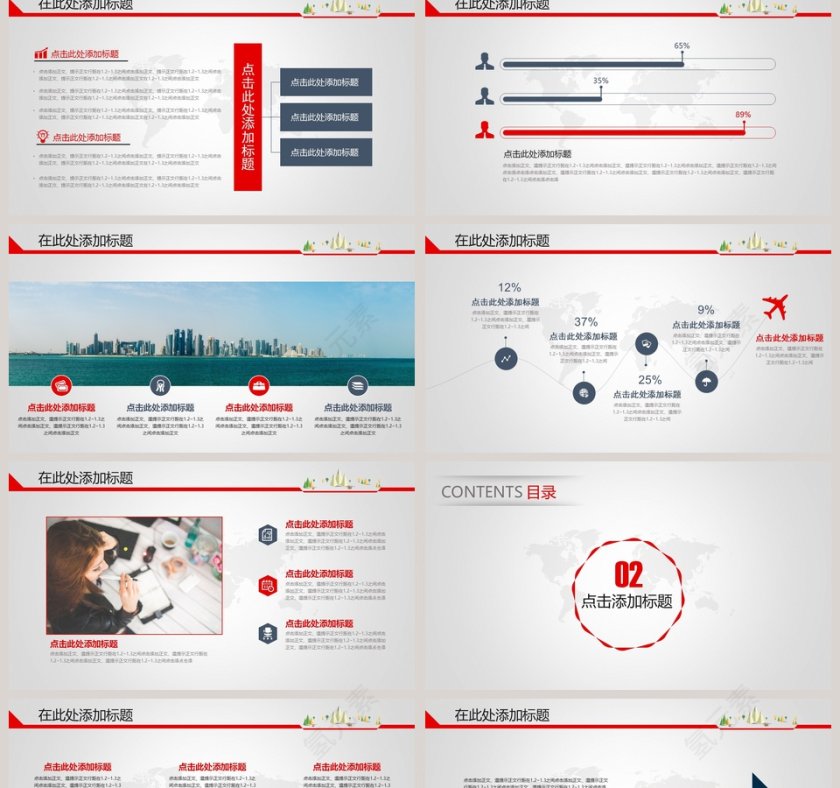 简约风风格企业汇报通用模板ppt第2张