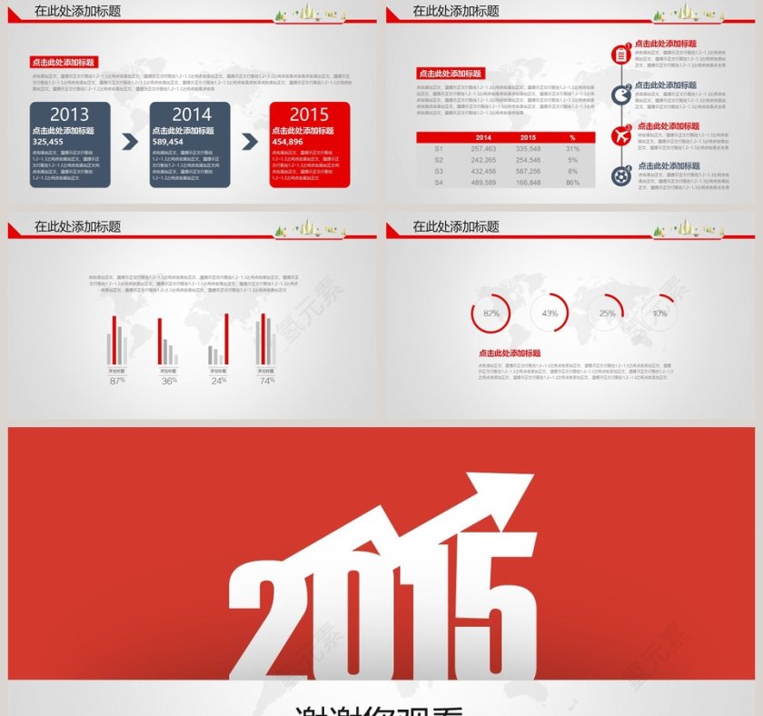 简约风风格企业汇报通用模板ppt第5张