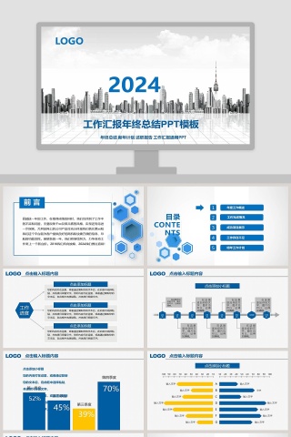 2018工作汇报年终总结PPT模板