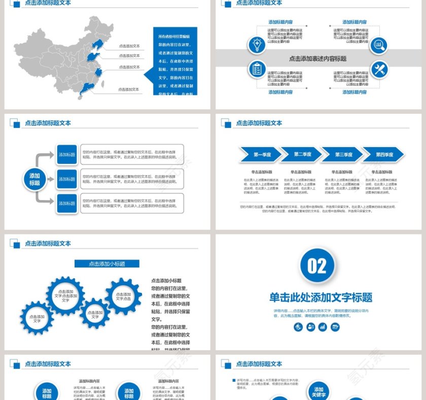 知识竞赛演讲比赛PPT模板第2张