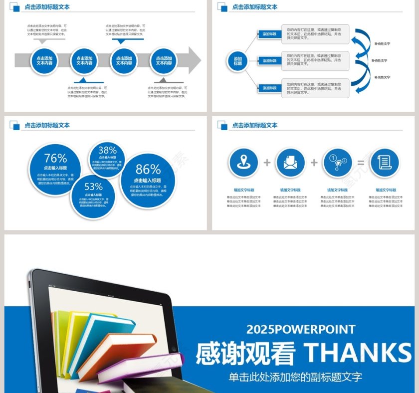知识竞赛演讲比赛PPT模板第5张