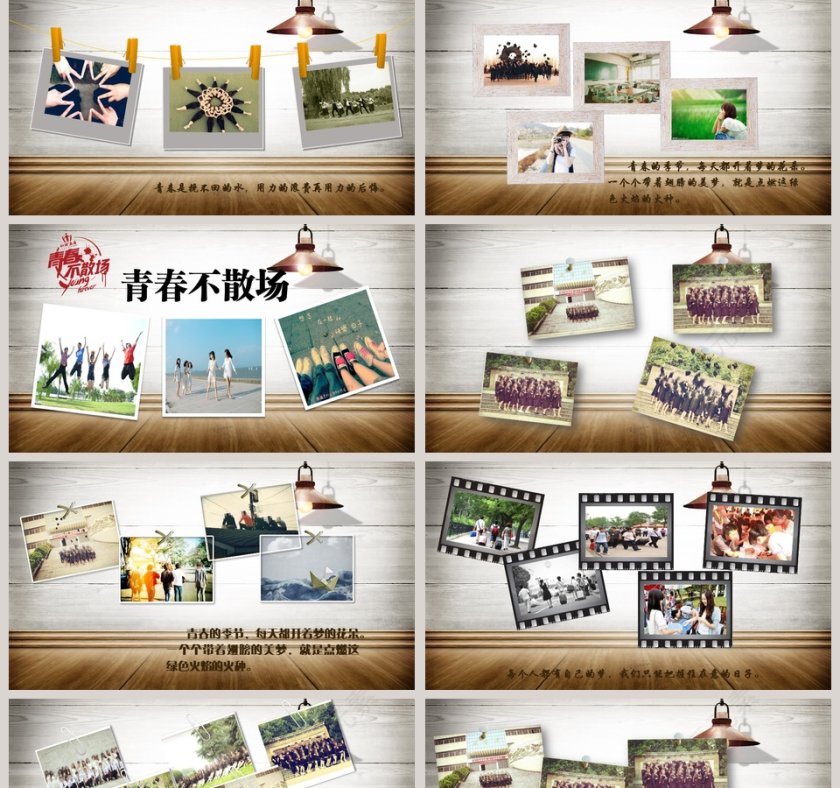 致青春毕业纪念册模板通用第2张