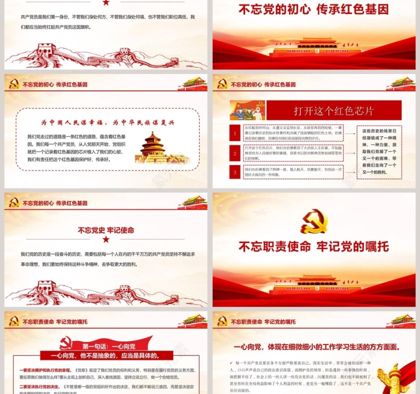 热烈庆祝中国共产党成立100周年专题党课PPT模板第3张