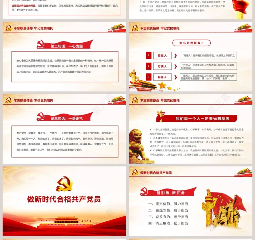 热烈庆祝中国共产党成立100周年专题党课PPT模板第4张