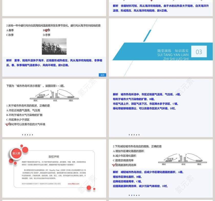 课时-3教学ppt课件第4张
