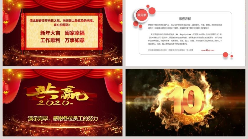 企业年会表彰暨颁奖典礼PPT模版第5张