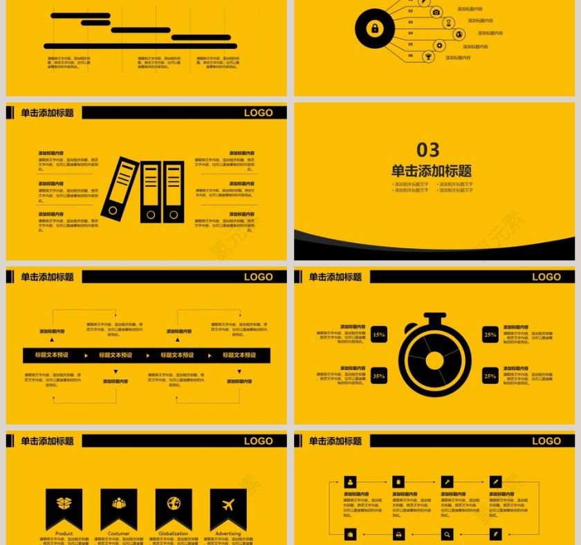 卡通可爱校园招聘宣讲会 PPT模板第3张