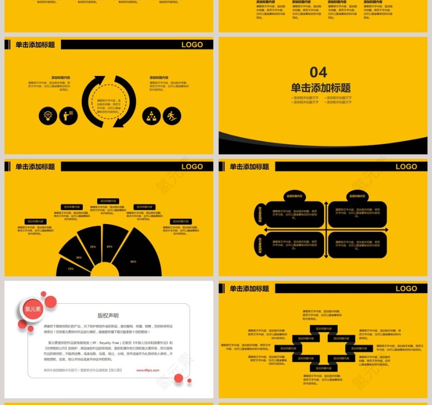卡通可爱校园招聘宣讲会 PPT模板第4张