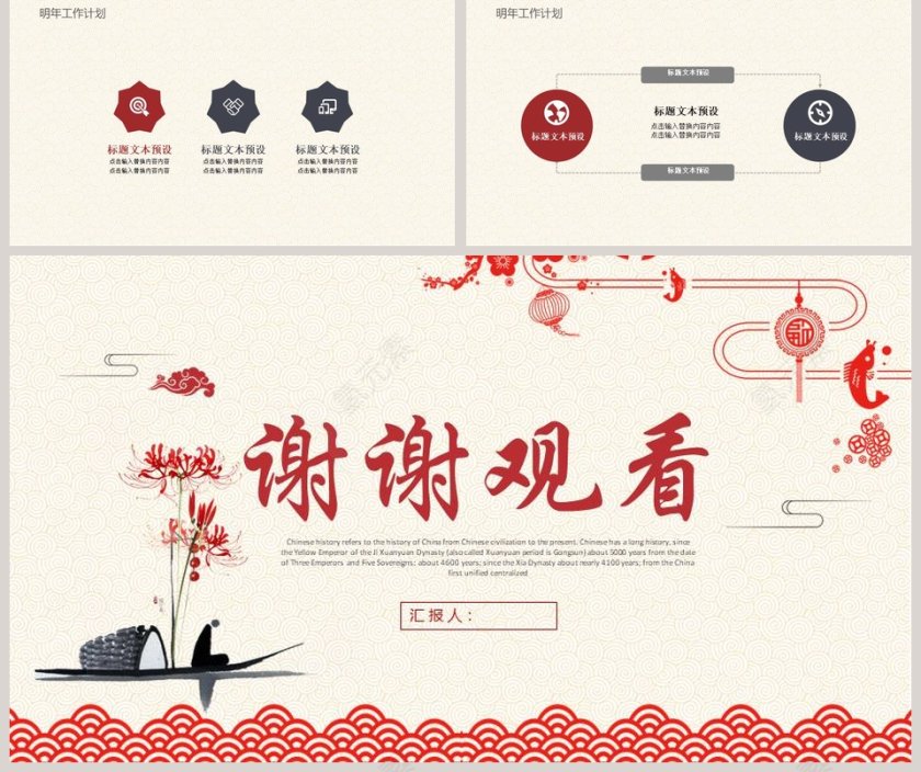 公司简约大气述职报告ppt模板第5张