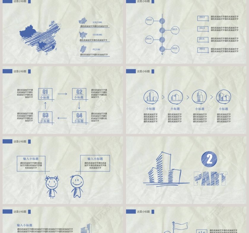 2019简约工作总结汇报PPT模板第2张