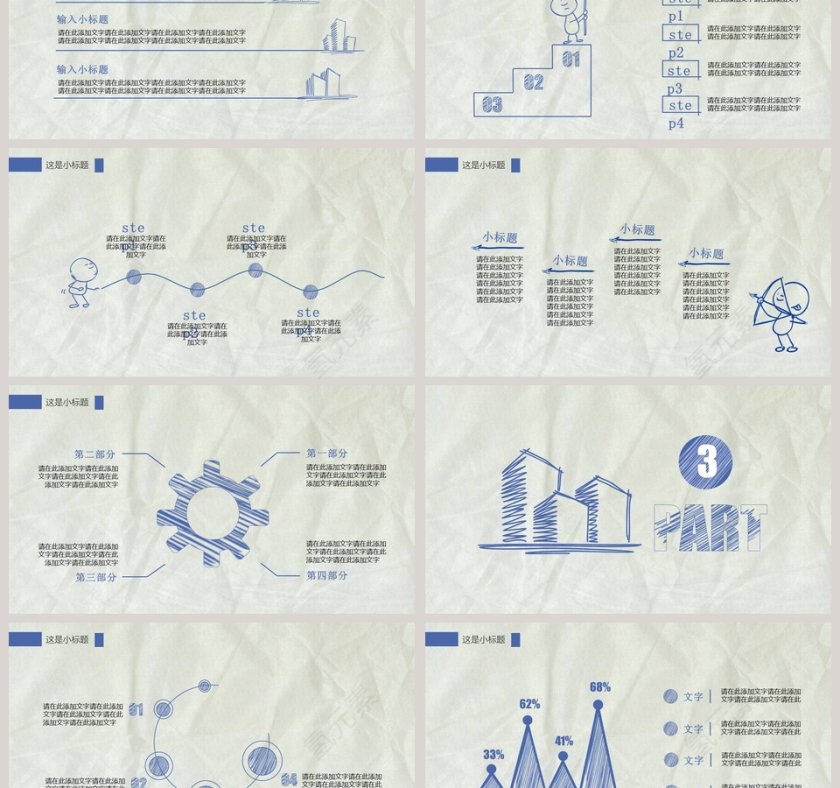 2019简约工作总结汇报PPT模板第3张
