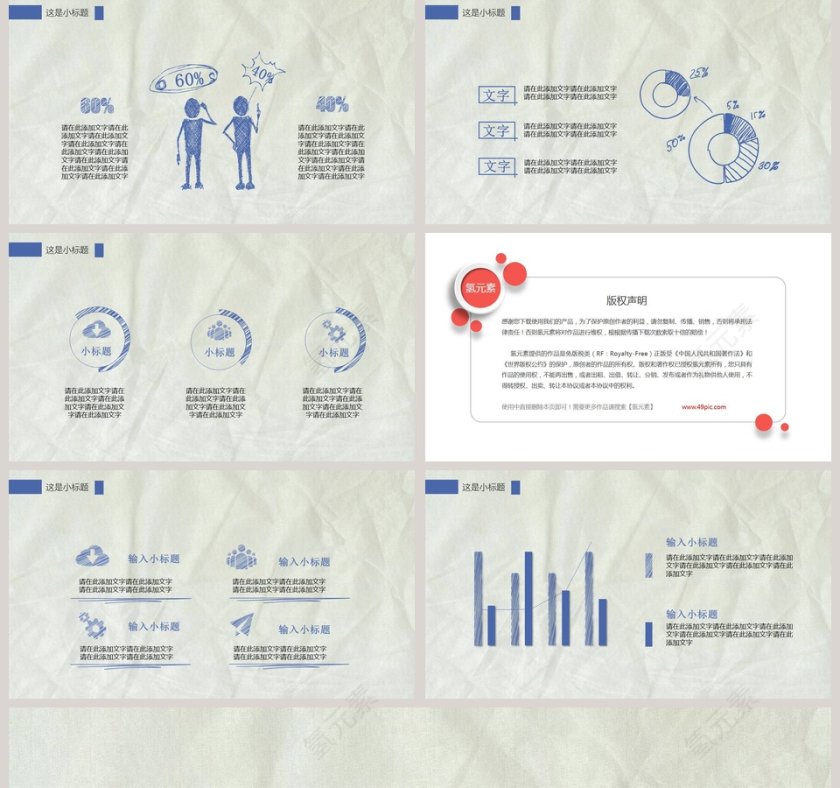 2019简约工作总结汇报PPT模板第5张