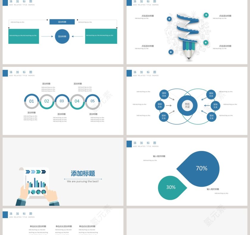 商务时尚简约市场分析PPT模板第2张
