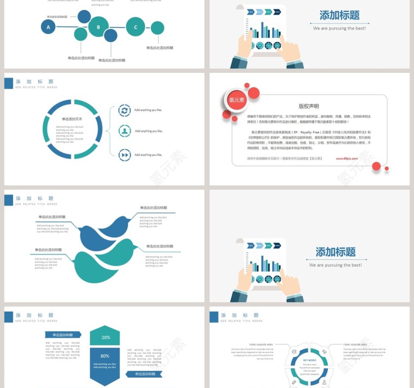 商务时尚简约市场分析PPT模板第3张