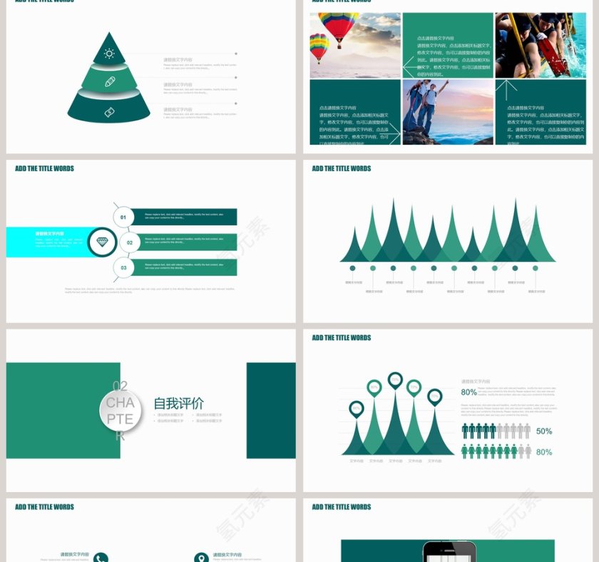 完整框架转正述职报告PPT第2张