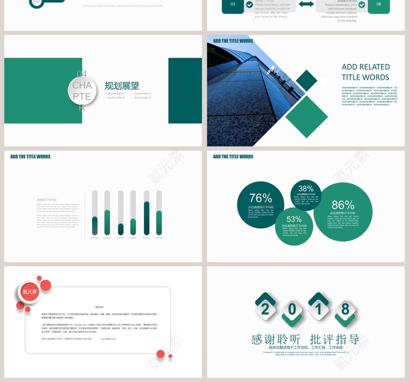 完整框架转正述职报告PPT第4张