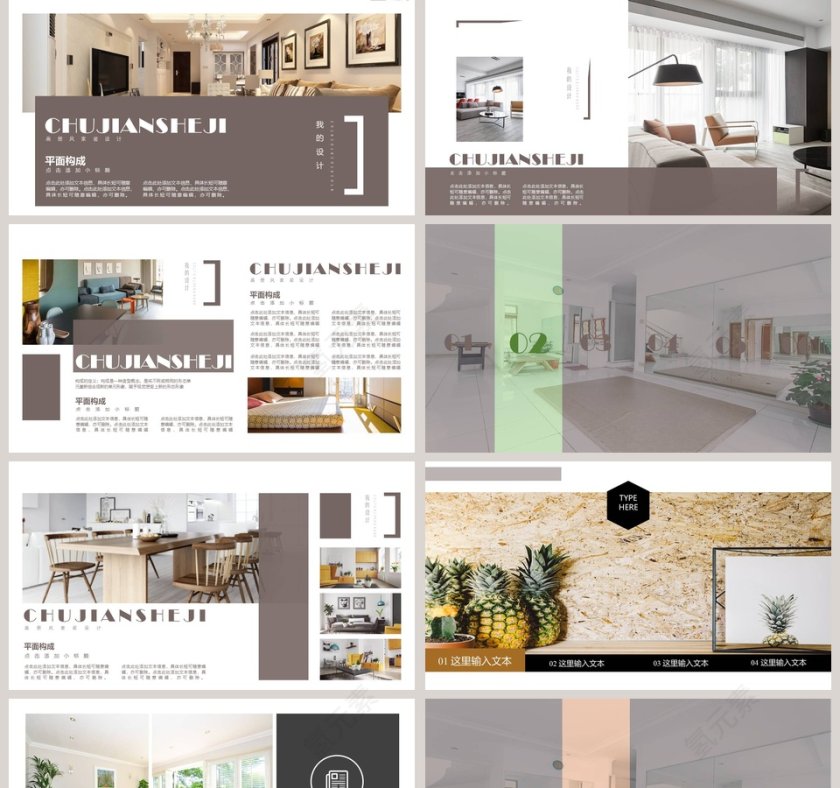 时尚大气家装设计模板ppt模板第2张