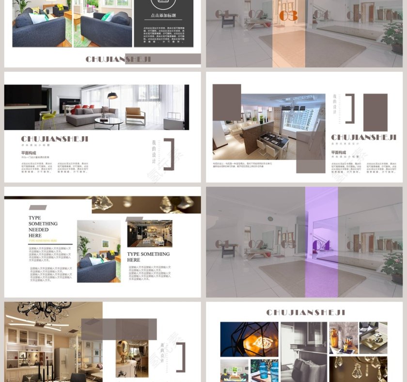 时尚大气家装设计模板ppt模板第3张
