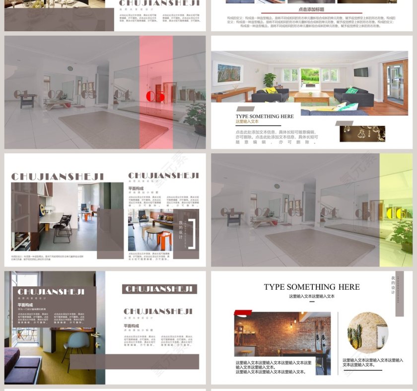 时尚大气家装设计模板ppt模板第4张