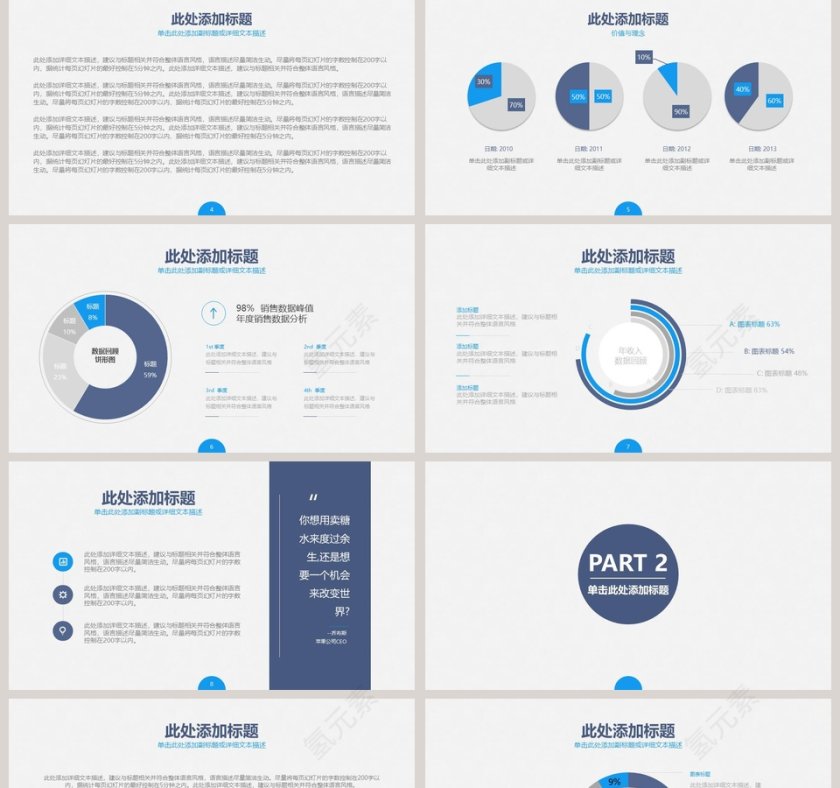 蓝色商务项目策划会议总结PPT模板活动策划PPT第2张