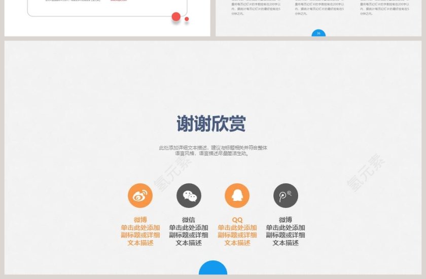 蓝色商务项目策划会议总结PPT模板活动策划PPT第7张