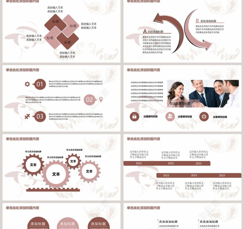 时尚美容美发化妆PPT模版美容产品介绍ppt第2张