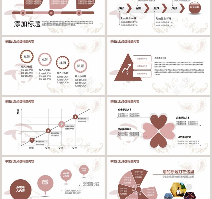 时尚美容美发化妆PPT模版美容产品介绍ppt第3张