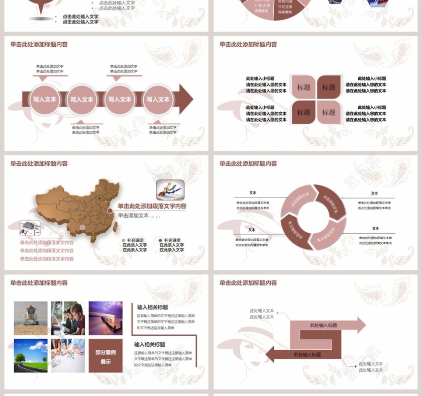 时尚美容美发化妆PPT模版美容产品介绍ppt第4张